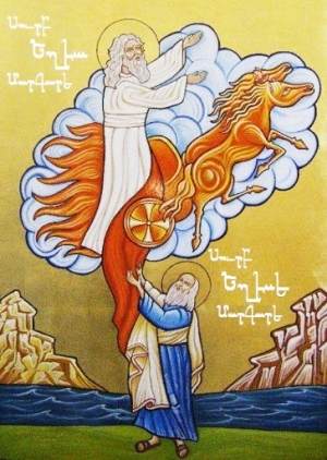 Եղիա մարգարե | Eghia Margare