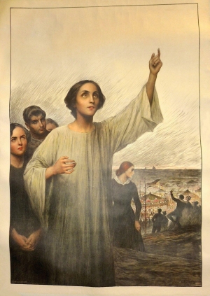 Սուրբ սիրտը | Surb Sirty