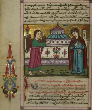 Ավետում | Avetum