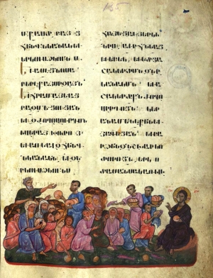 Հինգ հազարի կերակրումը | Hing Hazari Kerakrumy