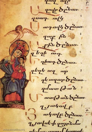 Որդի Աստված | Ordi Astvats