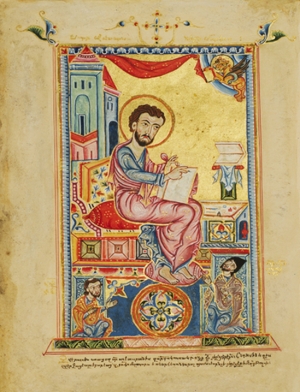Մարկոսի կամ Զորության ավետարանը | Markosi Kam Zorutyan Avetarany